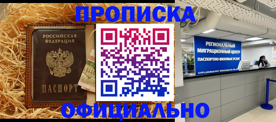 временная регистрация поиск в Краснокамске